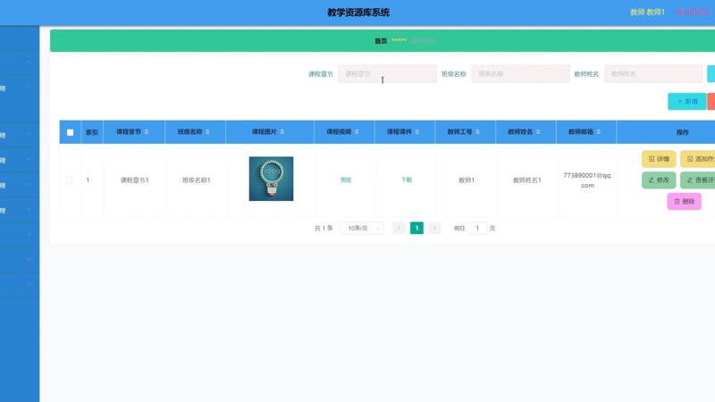 在线教育平台：引领学习新潮流