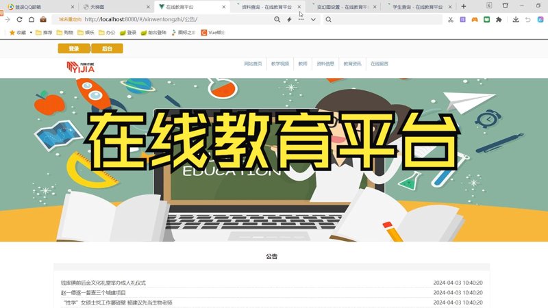 教育软件开发：推动学习方式的创新与变革